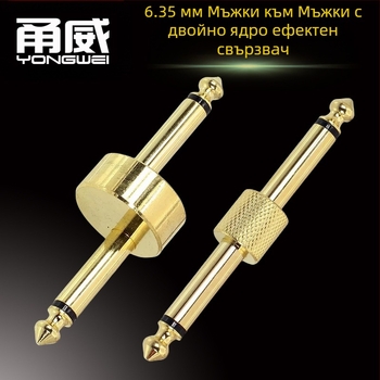 Yuwei гитарен конектор за ефекти, аудио/видео щепсел, ROHS сертифициран, -30°C до +80°C