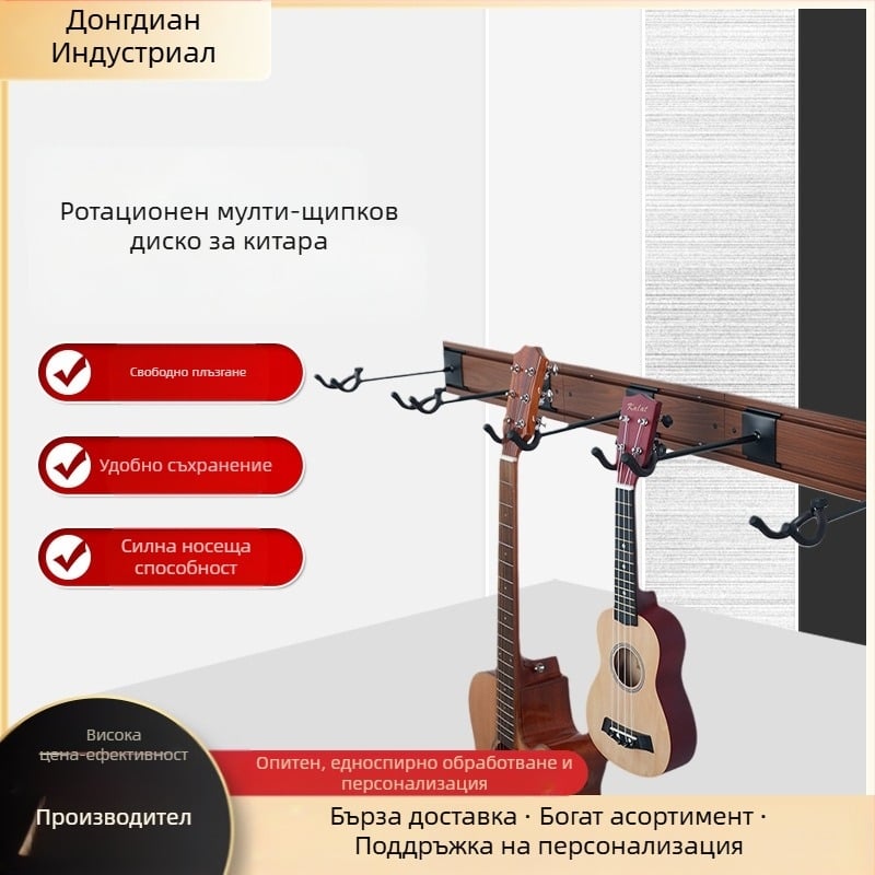 Стойка за китари с множество държатели, въртяща се, от алуминиева сплав, демонстрационна стойка за музикално образование и изпити