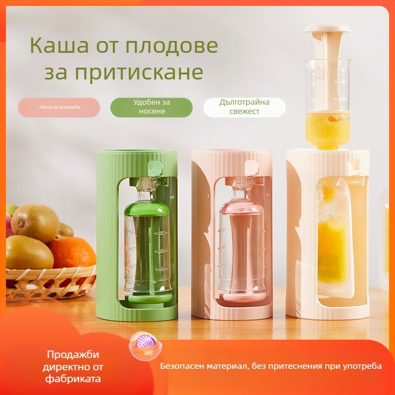 Ръчна сокоизстисквачка за плодово пюре, Abd/pc/silicone, Wuchu, персонализиране по поръчка, печат на лого