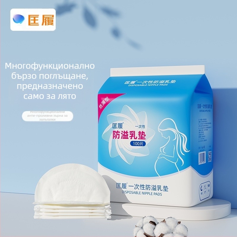 Одноразови подплънки за кърмене, дишащи и против изтичане, през следродилния период; марка Coumwlv/Couverse; плат: памук; стартирали през пролетта на 2023 г.