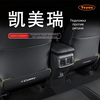 Toyota Camry — защитна подложка за задната облегалка на седалката, кожено покритие с пяна, печатано лого, четирисезонна обща версия, марка Tetyue