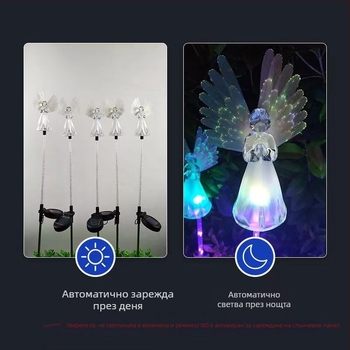 Соларна ангел лампа за външен двор и градина, IP65, 5W, 6–12 ч