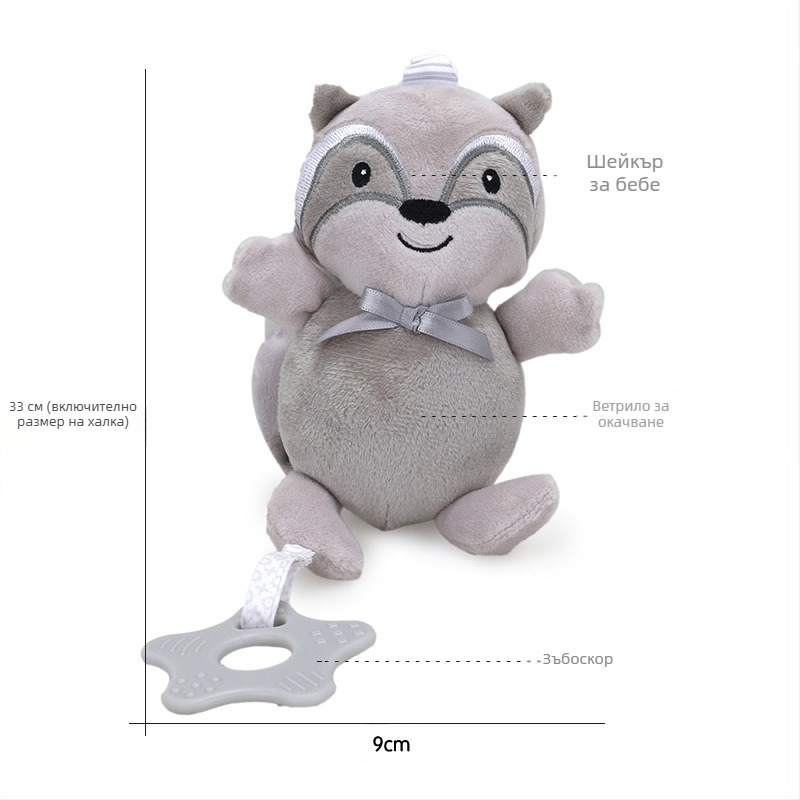BBSKY Плюшена гризалка за зъби и звънче за креватче – животинска окачваща играчка за бебета 0–3 години