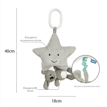 Aipinqi платнена бебешка музикална играчка за креватче и автомобил — дрънкалка с животни, музикална кутия, развитие на ръце и сетивност, за деца 0–3 години