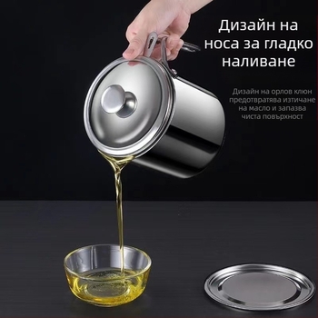 Съд за олио от 304 неръждаема стомана, против протичане, с капак и филтърна мрежа за кухнята