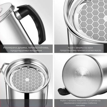 Съд за олио от 304 неръждаема стомана, против протичане, с капак и филтърна мрежа за кухнята