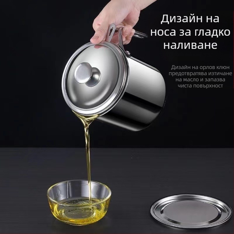 Съд за олио от 304 неръждаема стомана, против протичане, с капак и филтърна мрежа за кухнята