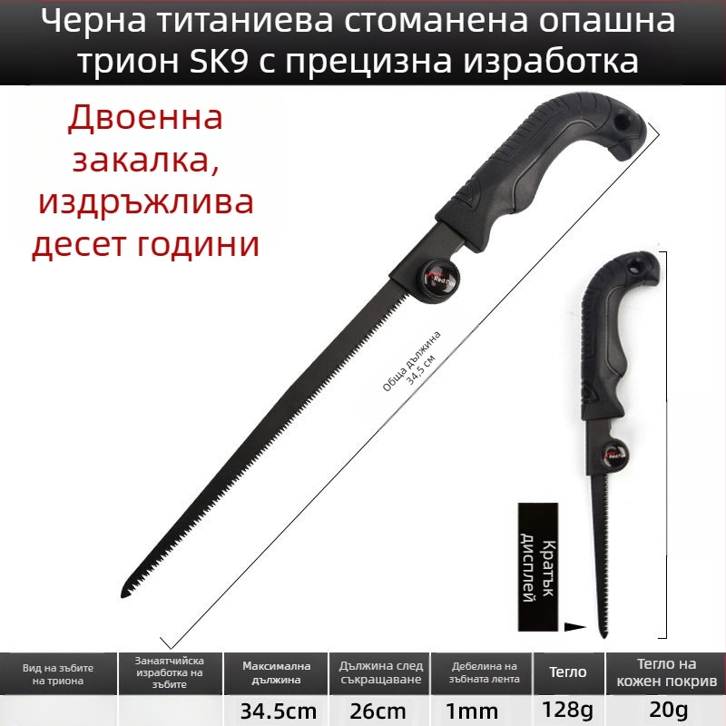 Ръчна разтегателна ножовка за резитба — SK9 лезвие, тричастов комплект за дърво на открито, Kyushu Garden