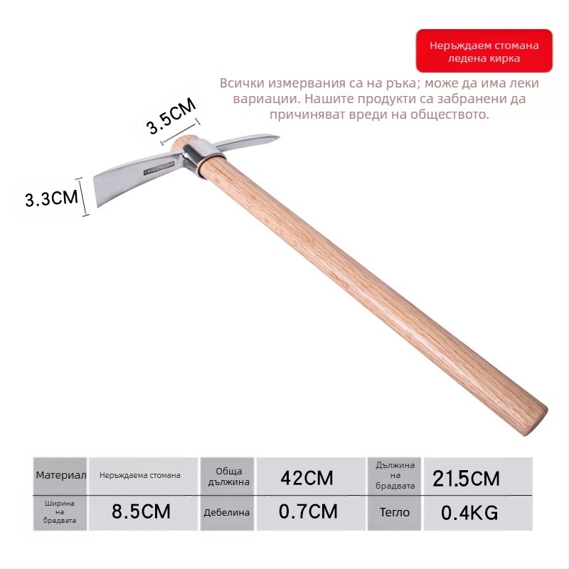 Комплект инструменти за оцеляване от неръждаема стомана: ледена секира, айс пик, кръстосана кирка, алпийска кирка
