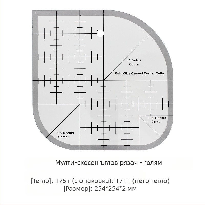 Qianfan Многофункционална акрилна ъглова линейка, нехлъзгаща се за квилинг, шаблон с кръгъл ръб за DIY шиене