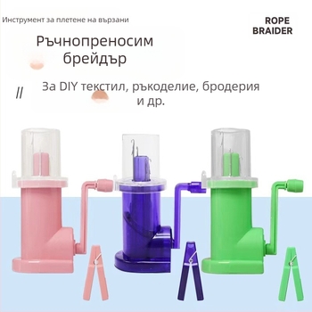 Ръчно устройство за плетене на въже за домашна употреба, инструмент за изработка на бижута, уред за плетене на въже, 50 бр./кутия, 250 г