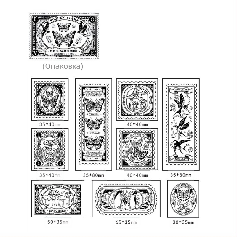 Дървен комбиниран печат – текстова серия, модел 4945, правоъгълна/квадратна форма, 150 г, издаден през 2019-05-20