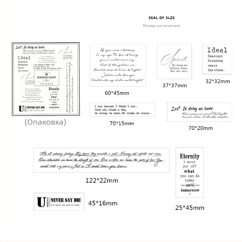 Дървен комбиниран печат – текстова серия, модел 4945, правоъгълна/квадратна форма, 150 г, издаден през 2019-05-20