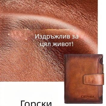 CIEPHIA мъжки портфейл от естествена кожа с RFID защита, ретро къс модел, много отделения за карти и монети с цип
