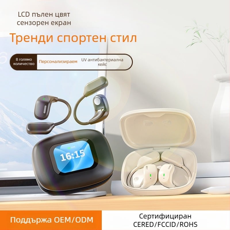 Безжични спортни слушалки с кука за ухото и управление с докосване, цифров дисплей (Bluetooth 5.4, обхват 15 м, живот на батерията 4–8 ч)