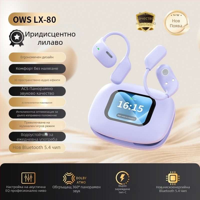 Безжични спортни слушалки с кука за ухото и управление с докосване, цифров дисплей (Bluetooth 5.4, обхват 15 м, живот на батерията 4–8 ч)