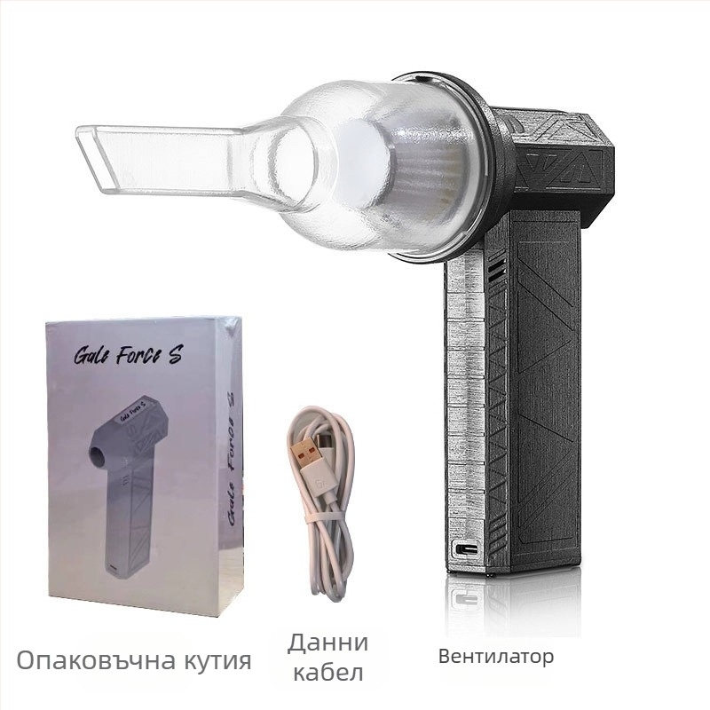 Безчетков сешоар с турбовентилатор, преносим, студен въздух, безстепенно регулиране на скоростта, въртящ се накрайник