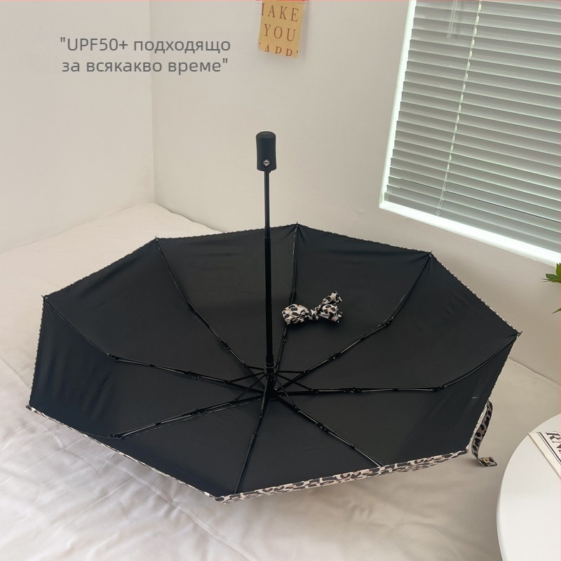 Сгъваем чадър с леопардов принт, винилов плат 190T, 8-ребрен стоманен каркас, автоматично отваряне, UPF 50+ защита от слънцето