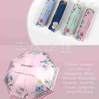 UV защитен слънчев чадър, трисекционен сгъваем дизайн, 8 стоманени ребра, гумена дръжка, ръчно отваряне, UPF > 50