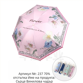 UV защитен слънчев чадър, трисекционен сгъваем дизайн, 8 стоманени ребра, гумена дръжка, ръчно отваряне, UPF > 50