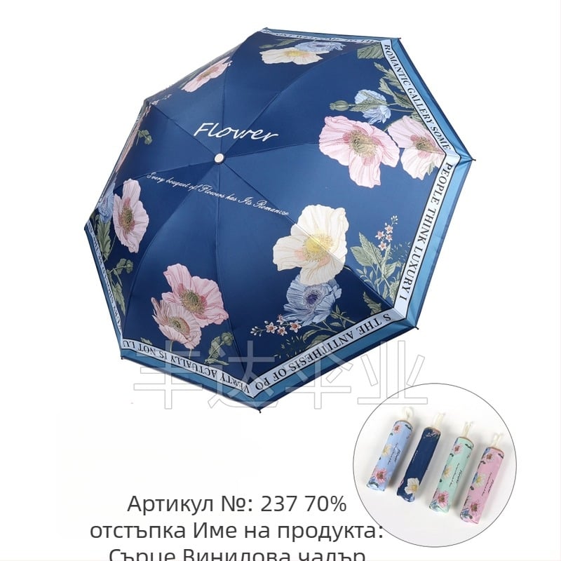 UV защитен слънчев чадър, трисекционен сгъваем дизайн, 8 стоманени ребра, гумена дръжка, ръчно отваряне, UPF > 50