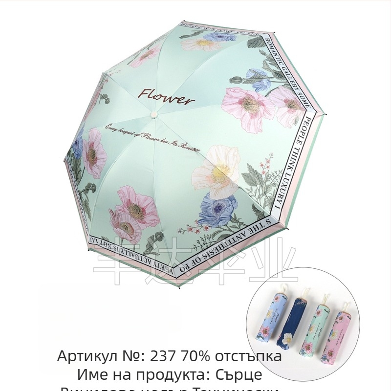 UV защитен слънчев чадър, трисекционен сгъваем дизайн, 8 стоманени ребра, гумена дръжка, ръчно отваряне, UPF > 50