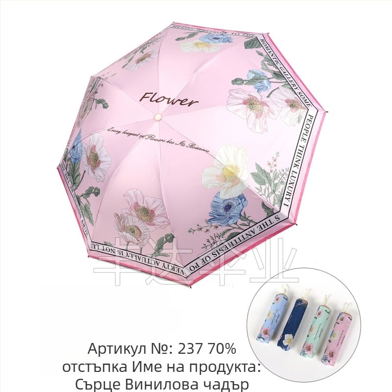 UV защитен слънчев чадър, трисекционен сгъваем дизайн, 8 стоманени ребра, гумена дръжка, ръчно отваряне, UPF > 50