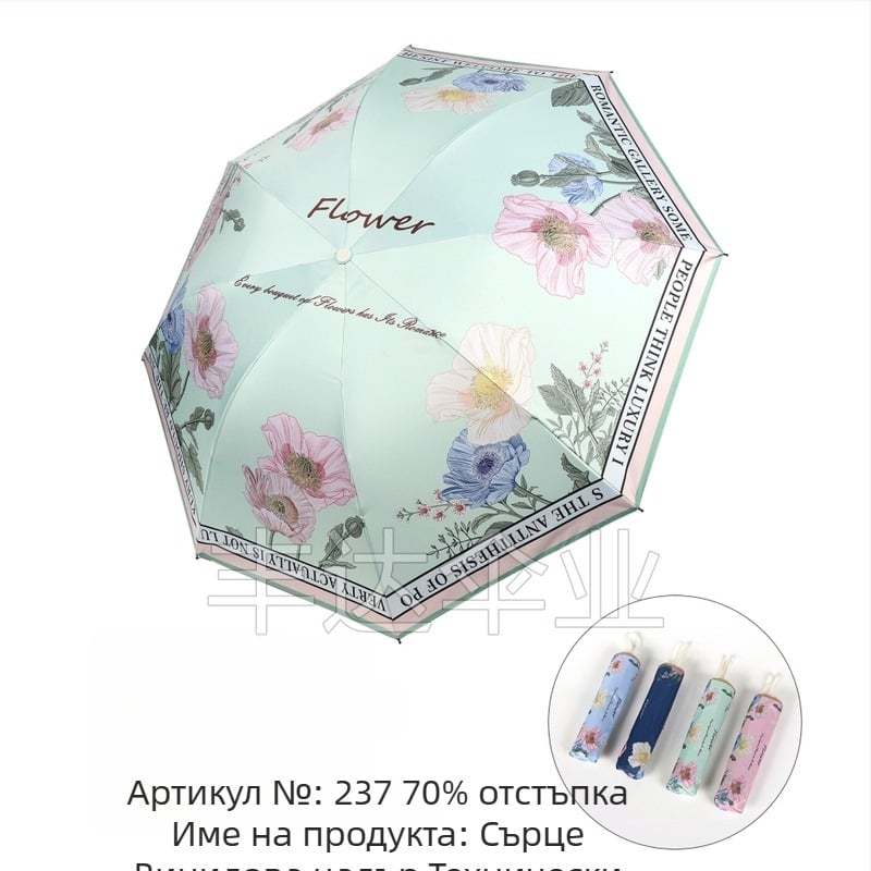 UV защитен слънчев чадър, трисекционен сгъваем дизайн, 8 стоманени ребра, гумена дръжка, ръчно отваряне, UPF > 50