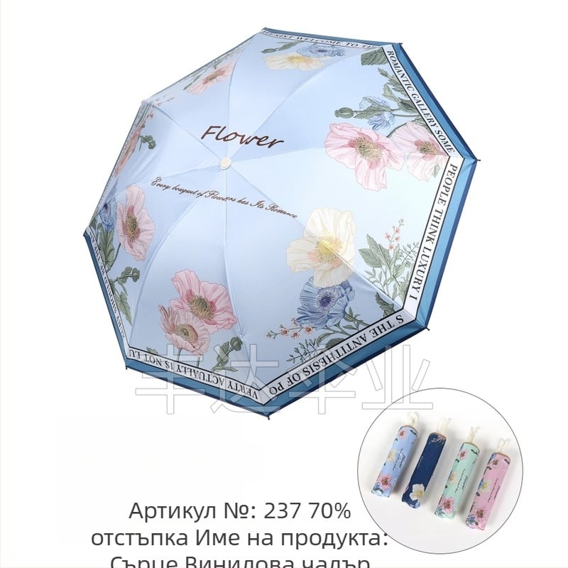 UV защитен слънчев чадър, трисекционен сгъваем дизайн, 8 стоманени ребра, гумена дръжка, ръчно отваряне, UPF > 50