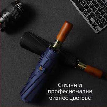 Чадър с тройно сгъване, държач от масивно дърво, 10 рамена от фибърна конструкция, плат 210T, автоматично отваряне