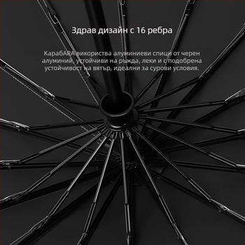 Чадър с тройно сгъване, държач от масивно дърво, 10 рамена от фибърна конструкция, плат 210T, автоматично отваряне