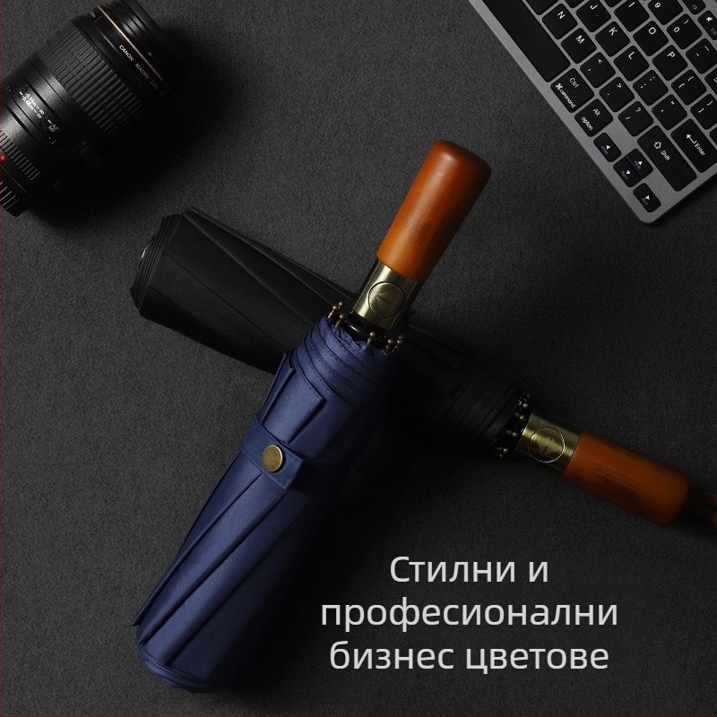 Чадър с тройно сгъване, държач от масивно дърво, 10 рамена от фибърна конструкция, плат 210T, автоматично отваряне