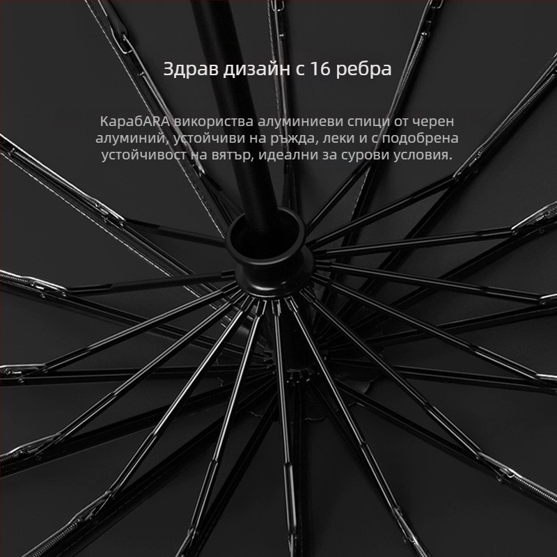 Чадър с тройно сгъване, държач от масивно дърво, 10 рамена от фибърна конструкция, плат 210T, автоматично отваряне