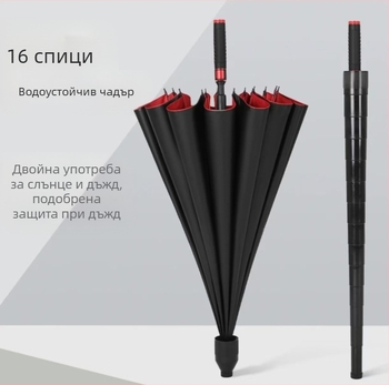 Голф чадър с 16 ребра, водоустойчив покрив, дълга дръжка, полуавтоматично отваряне/затваряне, UPF50+