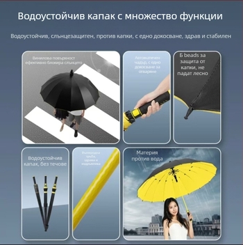 Голф чадър с 16 ребра, водоустойчив покрив, дълга дръжка, полуавтоматично отваряне/затваряне, UPF50+