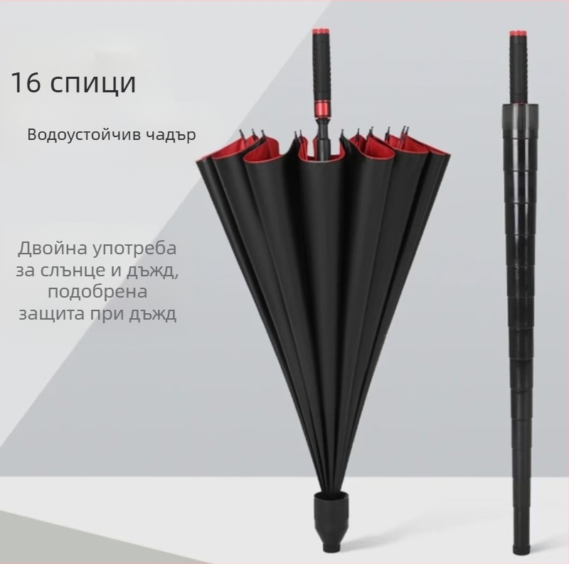 Голф чадър с 16 ребра, водоустойчив покрив, дълга дръжка, полуавтоматично отваряне/затваряне, UPF50+