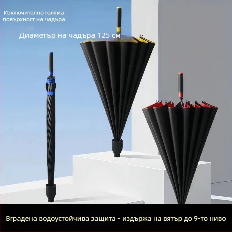 Голф чадър с 16 ребра, водоустойчив покрив, дълга дръжка, полуавтоматично отваряне/затваряне, UPF50+