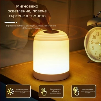 Нощна лампа с вградена батерия, дистанционно управление, интелигентно околно осветление за защита на очите – настолна/нощна лампа за бюро, активирана чрез докосване