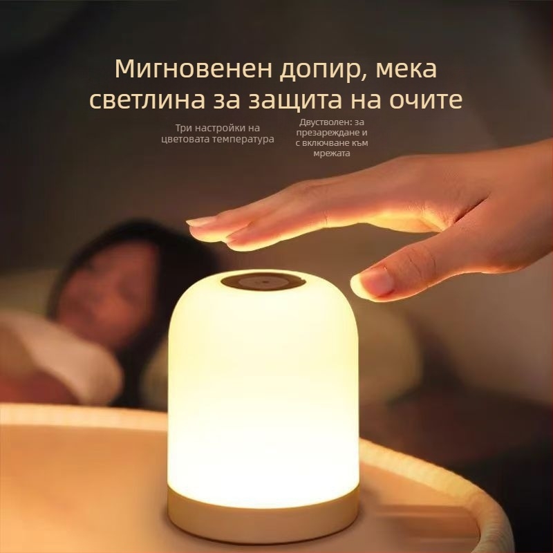 Нощна лампа с вградена батерия, дистанционно управление, интелигентно околно осветление за защита на очите – настолна/нощна лампа за бюро, активирана чрез докосване