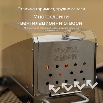 Mountain Guest печка за дърва за къмпинг - преносима, неръждаема стомана 201, за готвене на открито