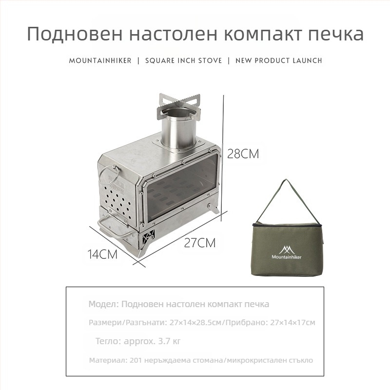 Mountain Guest печка за дърва за къмпинг - преносима, неръждаема стомана 201, за готвене на открито