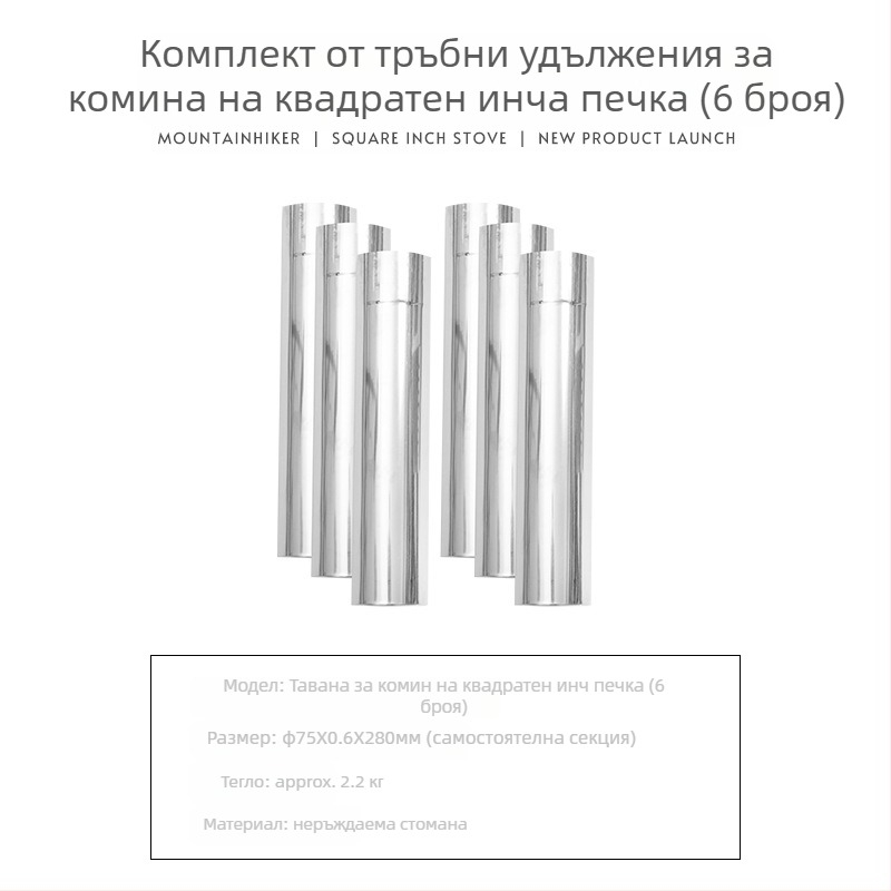 Mountain Guest печка за дърва за къмпинг - преносима, неръждаема стомана 201, за готвене на открито