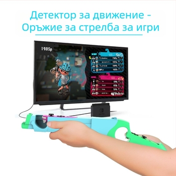 Switch геймпад за стрелба: модел HBS-122, ABS материал, безжична връзка, за Switch, тегло 238 g