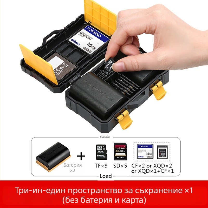 Кутия за съхранение на литиеви батерии за камера FB-SCB08 (Модел FB-SCB08; Тегло 76 г; Включено FB-SCB08)