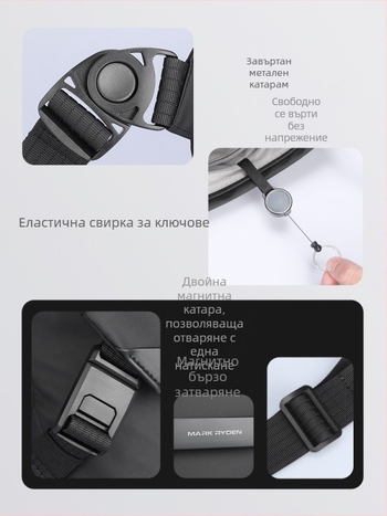 Мъжка презрамкова чанта MARK RYDEN, градска простота, Oxford плат, подплата от полиестер, еднотонен модел, износоустойчива за ежедневна употреба