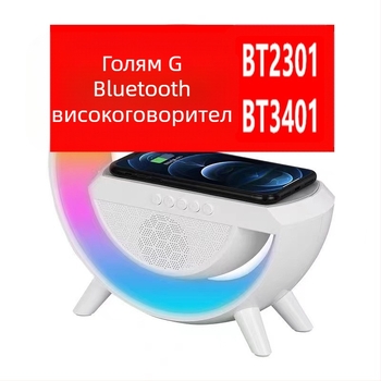 Bluetooth колонка, Bluetooth 5.3, вградена батерия 1200–2000 mAh, 15W изход, безжично зареждане и LED атмосферно осветление, честотен обхват 100Hz–20kHz