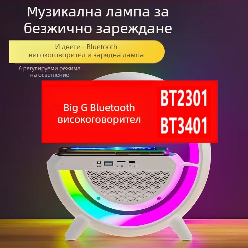 Bluetooth колонка, Bluetooth 5.3, вградена батерия 1200–2000 mAh, 15W изход, безжично зареждане и LED атмосферно осветление, честотен обхват 100Hz–20kHz