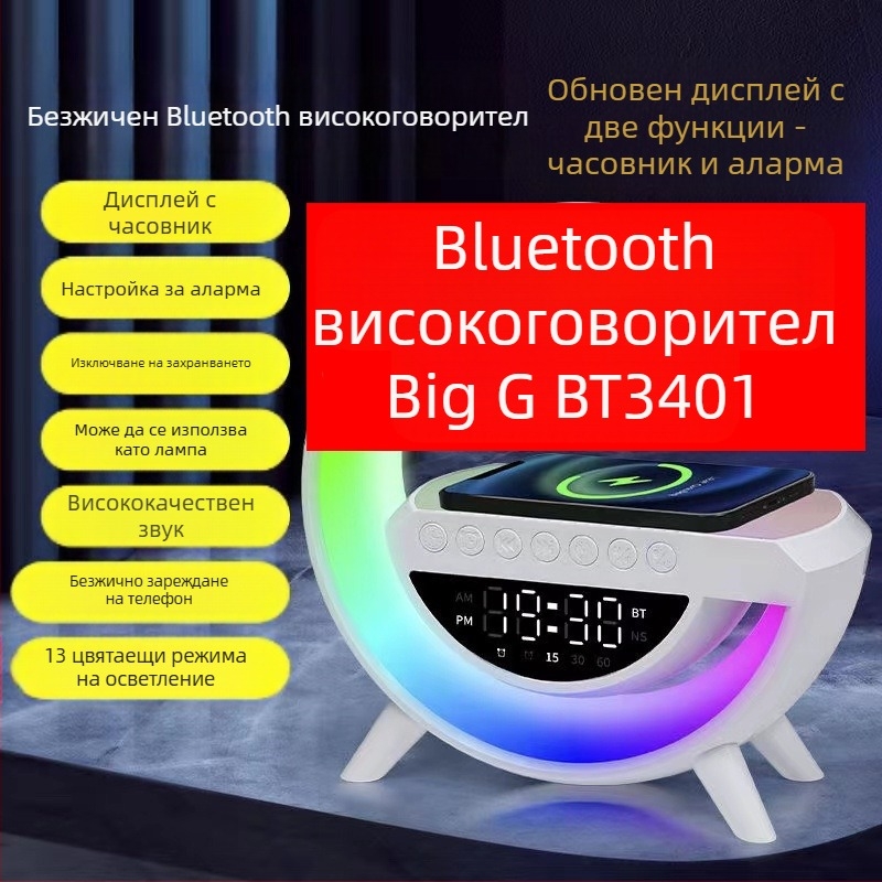Bluetooth колонка, Bluetooth 5.3, вградена батерия 1200–2000 mAh, 15W изход, безжично зареждане и LED атмосферно осветление, честотен обхват 100Hz–20kHz