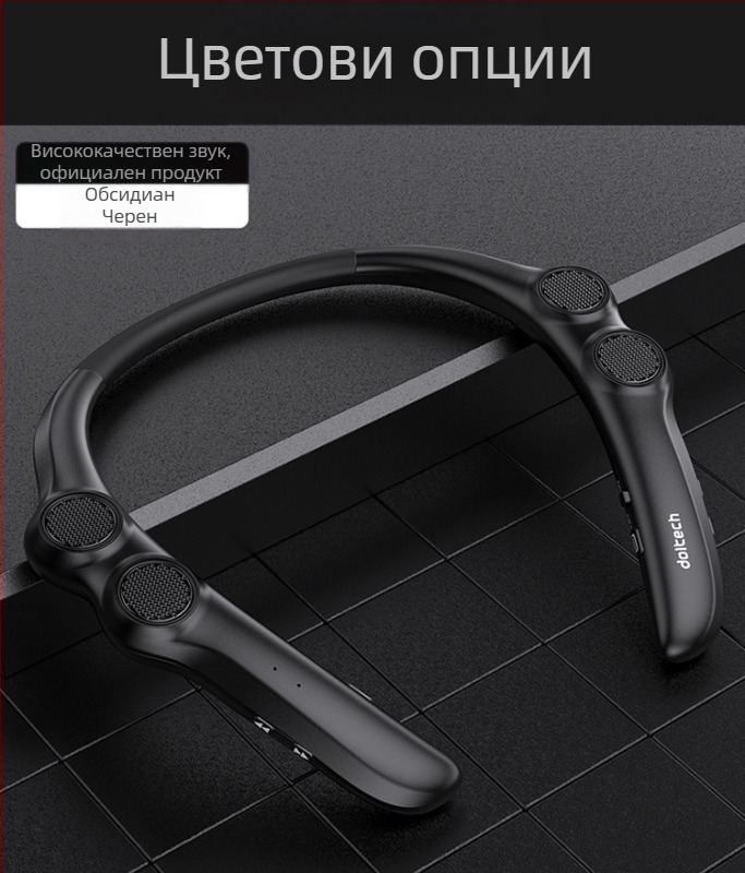 Bluetooth високоговорител за врата с 4 говорителя, диапазон 100 Hz–20 kHz, IPX4 водоустойчив, обхват до 15 m, Bluetooth 5.0