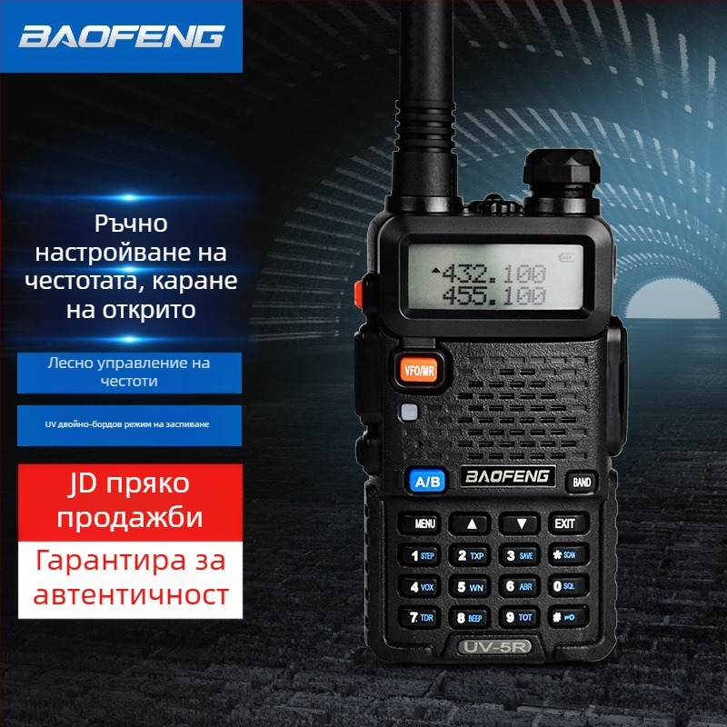 Baofeng UV-5R BF-5RH/M радиостанция с дисплей, диапазон 136–174/400–520 MHz, 5 W, 128 канала, обхват 1,5–3 км